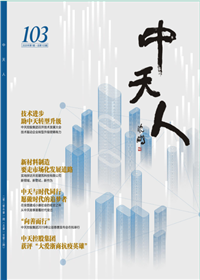 《evo视讯人》<br>（2020年1期 总103期）