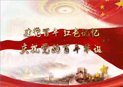 evo视讯北京集团党日活动